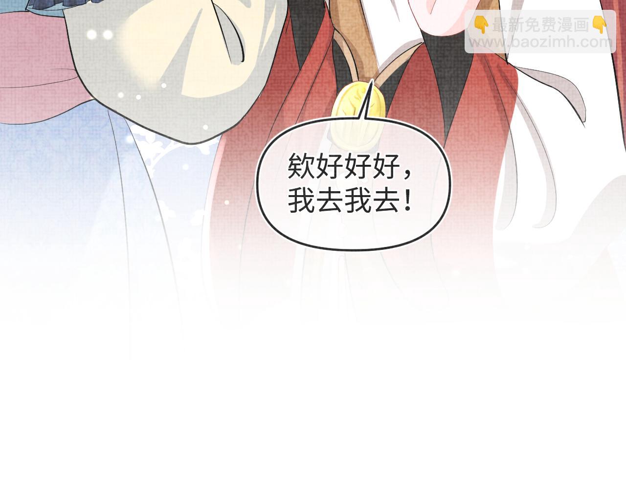 第55话 夜惊澜被偷袭?!(1/3)-第57话