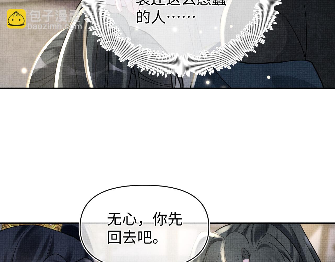 第55话 夜惊澜被偷袭?!(1/3)-第57话