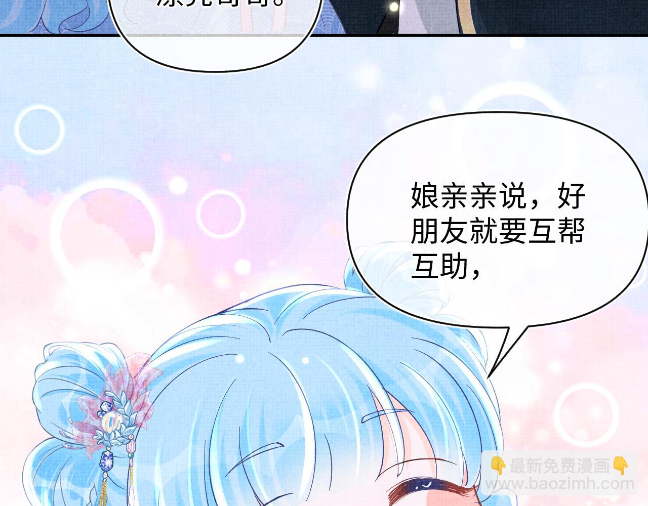 第57话 暖心的抱抱(1/3)-第59话