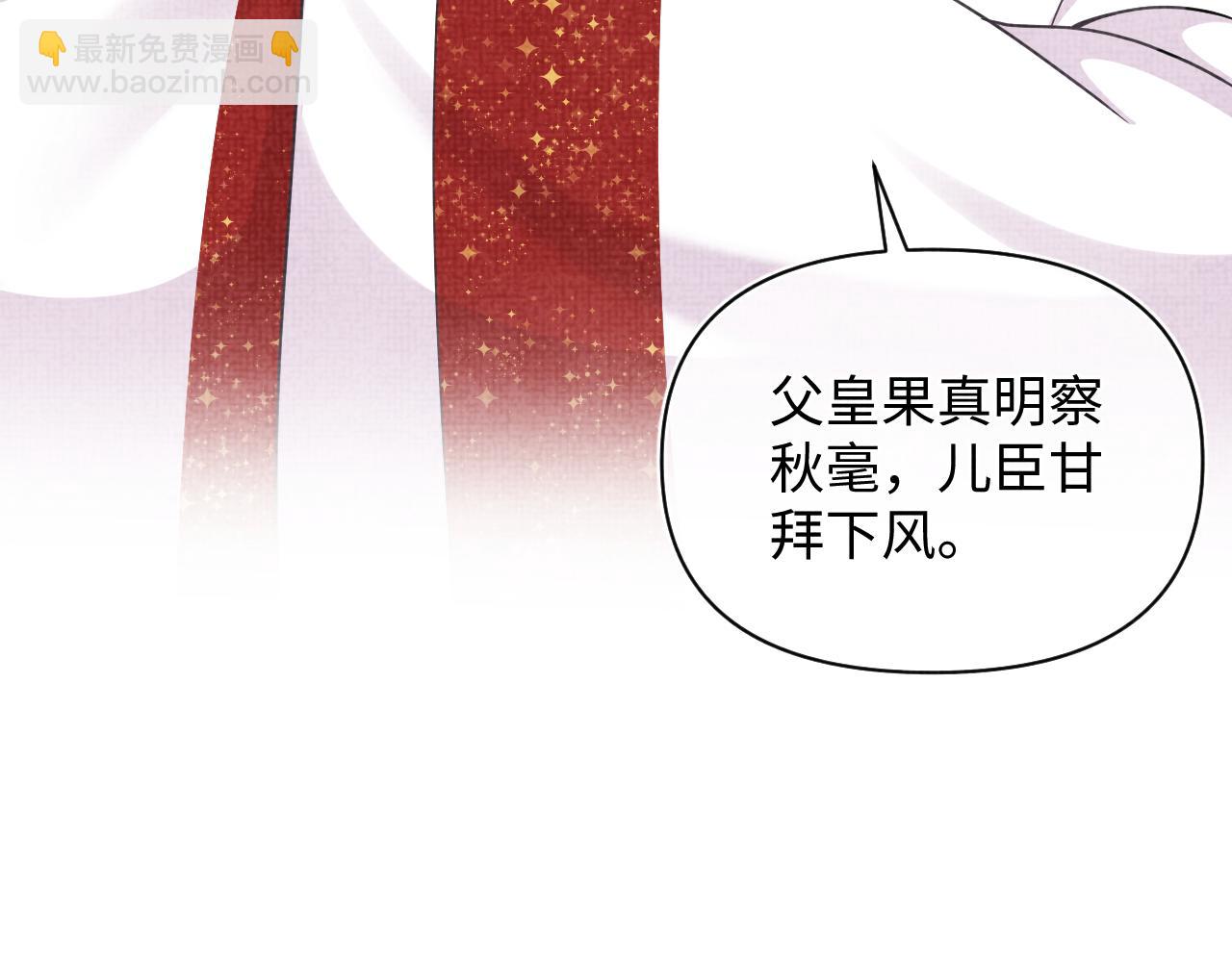 第59话 二皇子受罚(1/3)-第61话