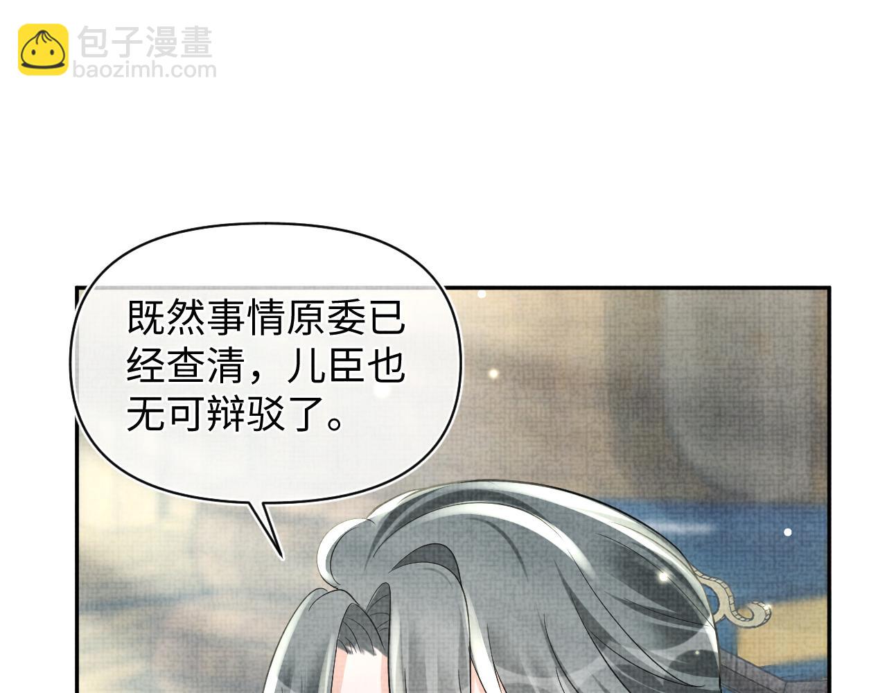 第59话 二皇子受罚(1/3)-第61话