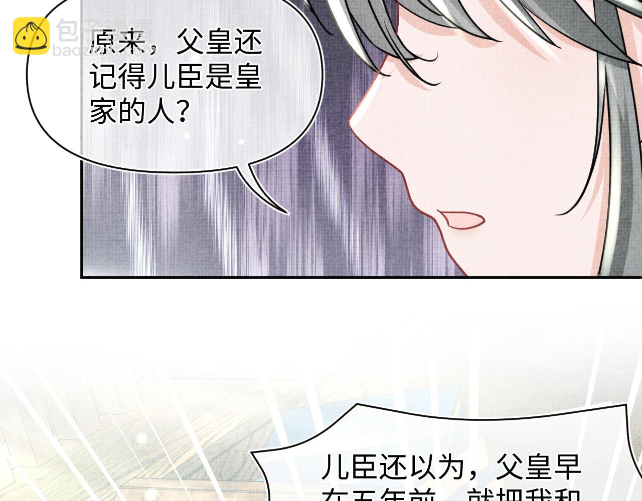 第59话 二皇子受罚(1/3)-第61话