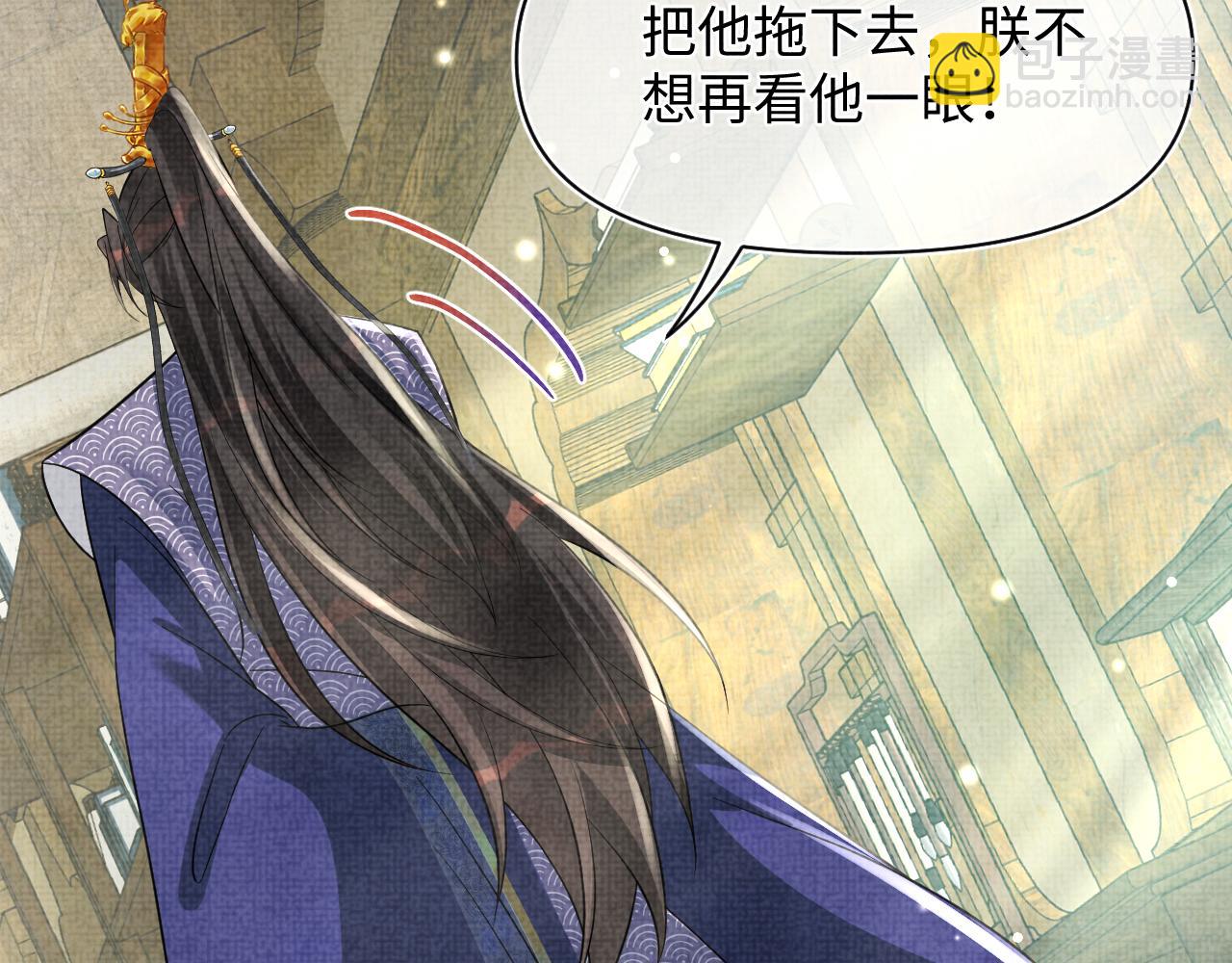 第59话 二皇子受罚(1/3)-第61话