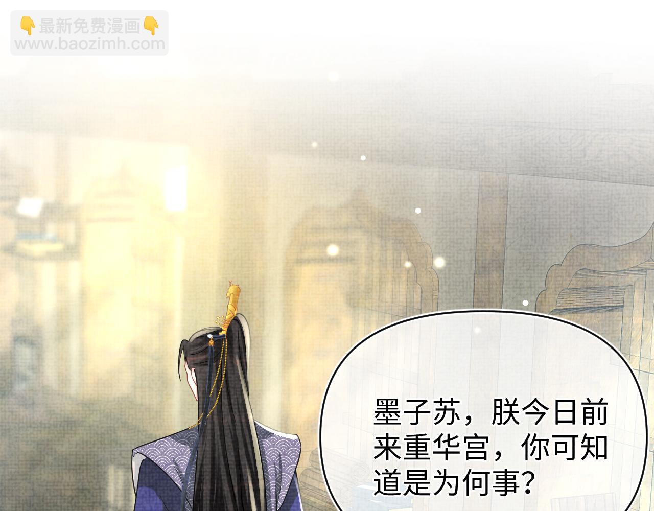 第59话 二皇子受罚(1/3)-第61话