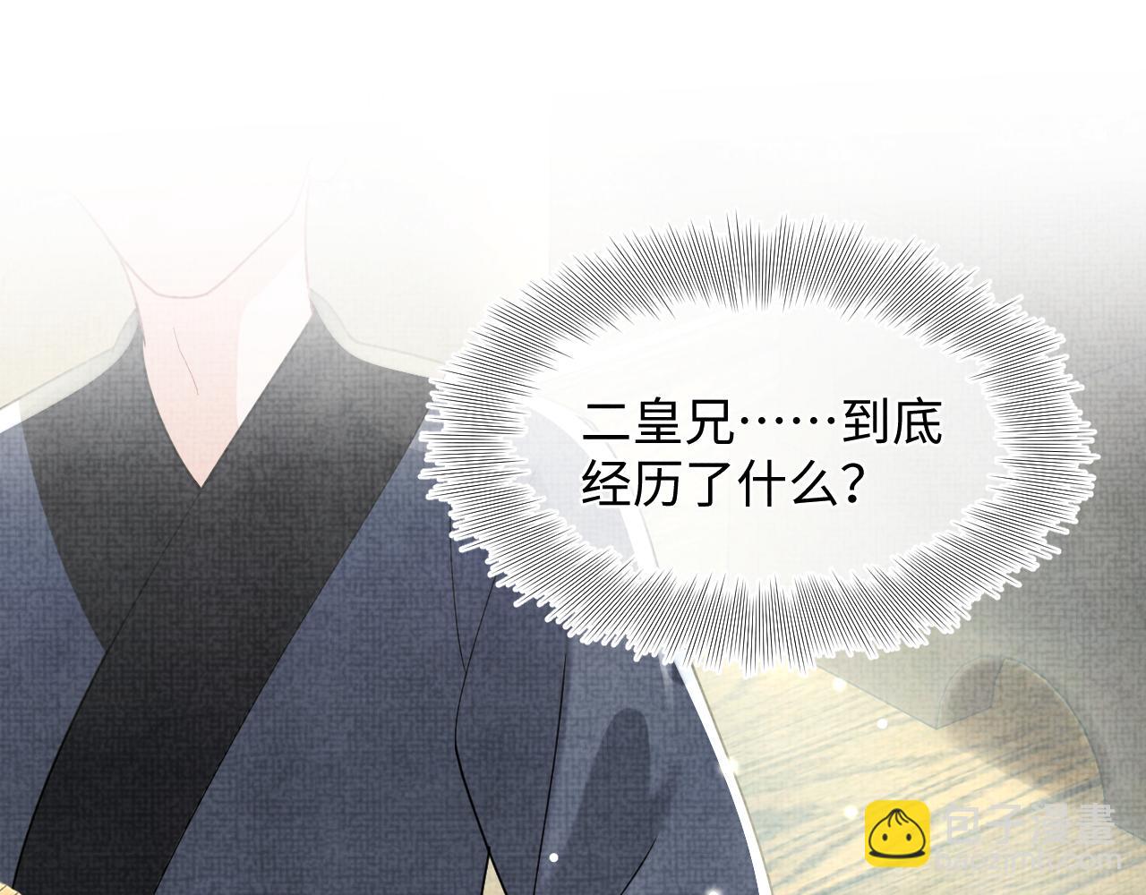 第59话 二皇子受罚(1/3)-第61话