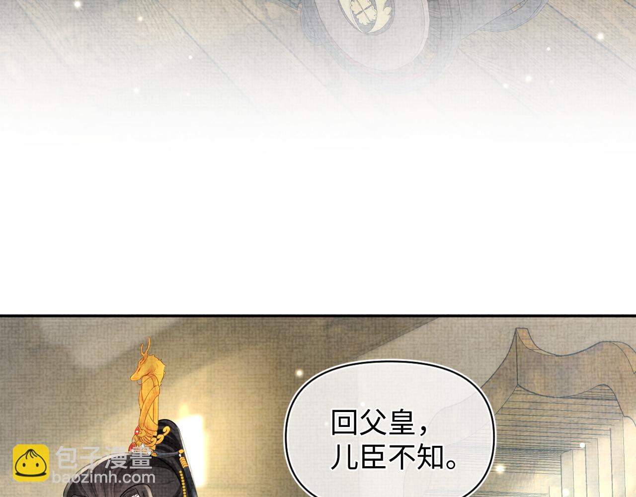 第59话 二皇子受罚(1/3)-第61话