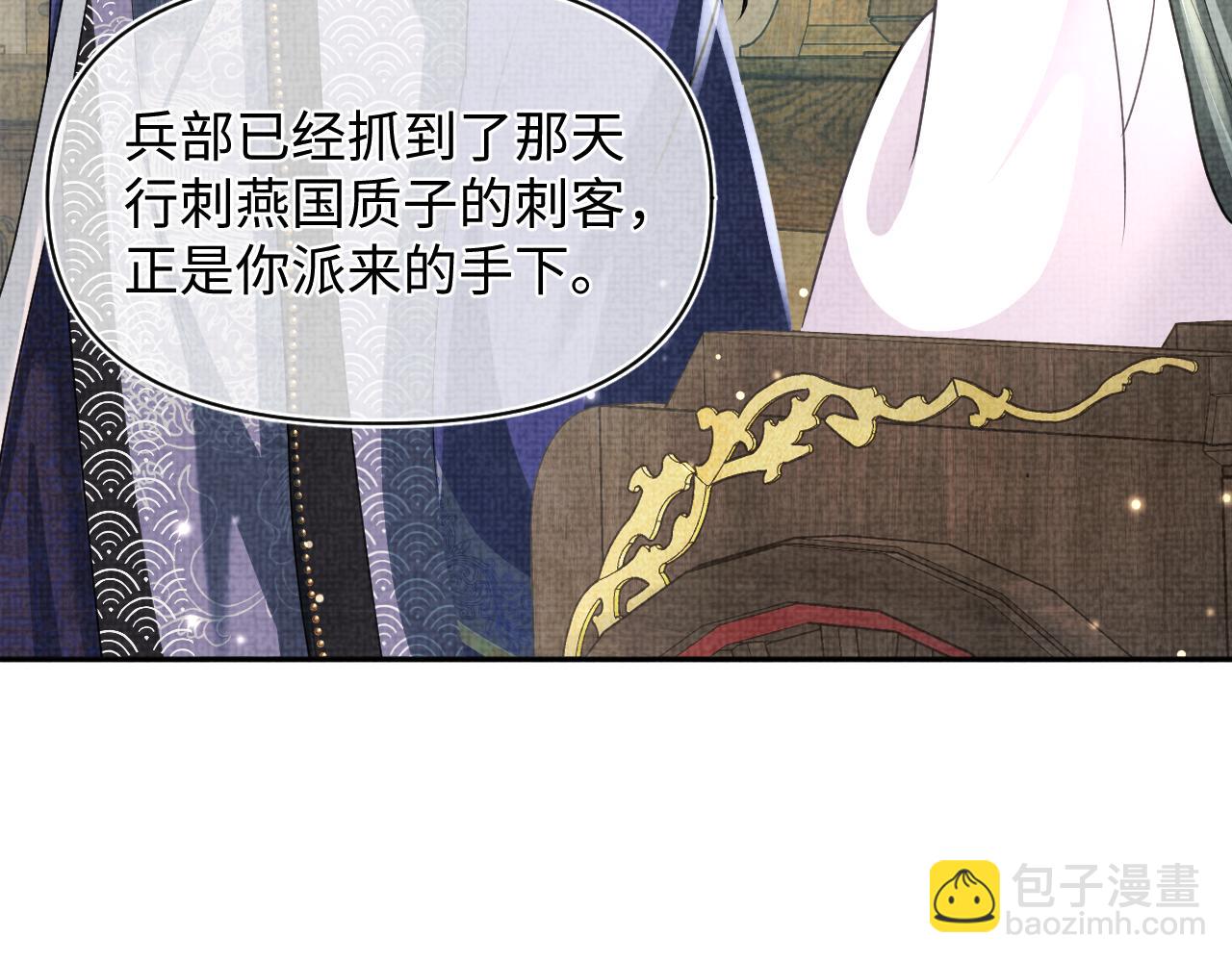 第59话 二皇子受罚(1/3)-第61话