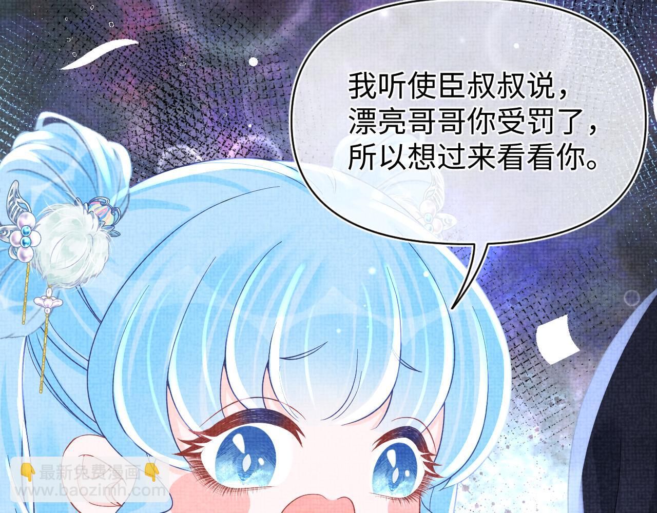 第61话 娇娇的睡前故事(1/3)-第63话