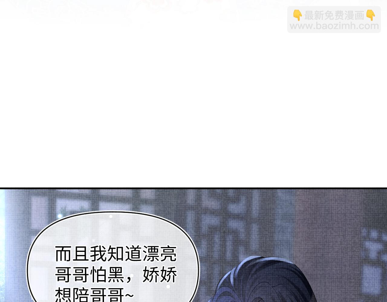 第61话 娇娇的睡前故事(1/3)-第63话