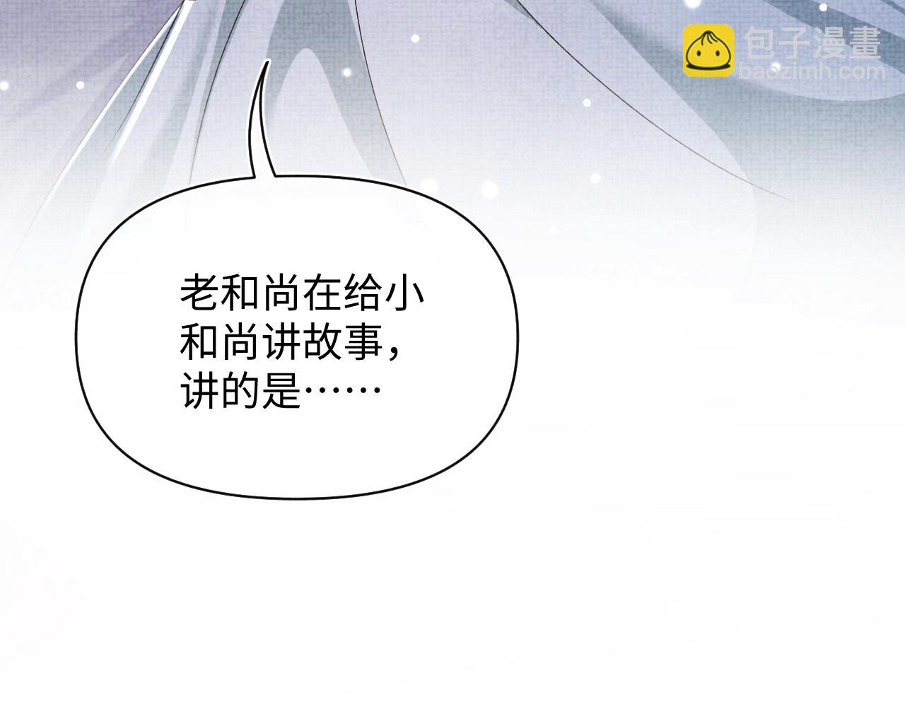 第61话 娇娇的睡前故事(1/3)-第63话
