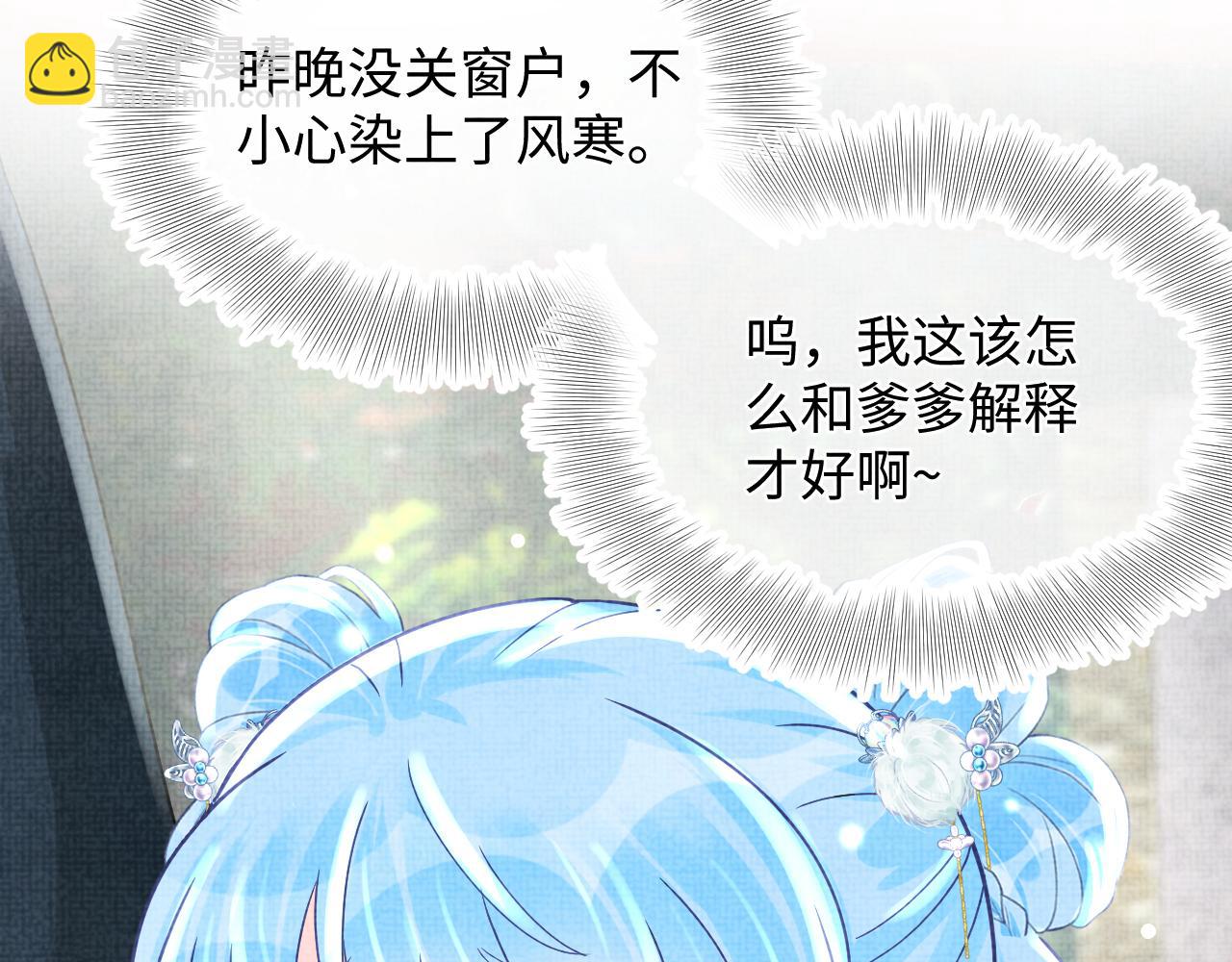 第61话 娇娇的睡前故事(1/3)-第63话