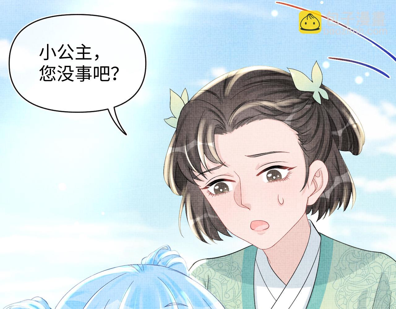 第63话 娇娇又遭打？(1/2)-第65话
