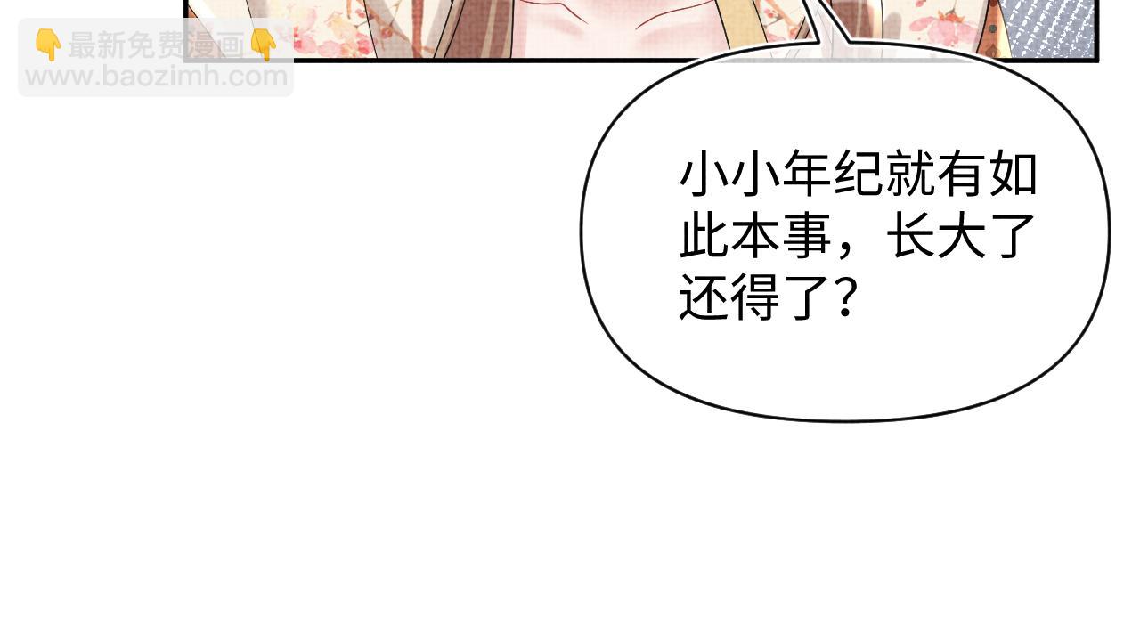 第63话 娇娇又遭打？(1/2)-第65话