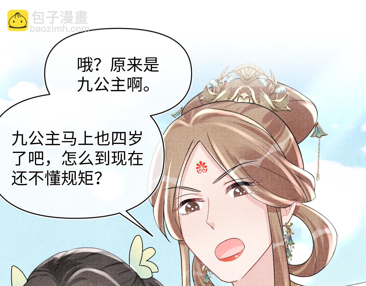 第63话 娇娇又遭打？(1/2)-第65话