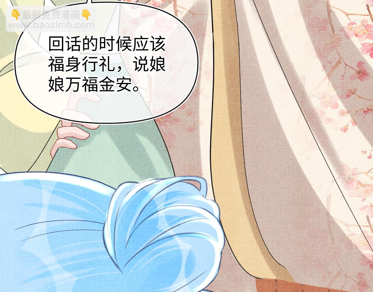 第63话 娇娇又遭打？(1/2)-第65话