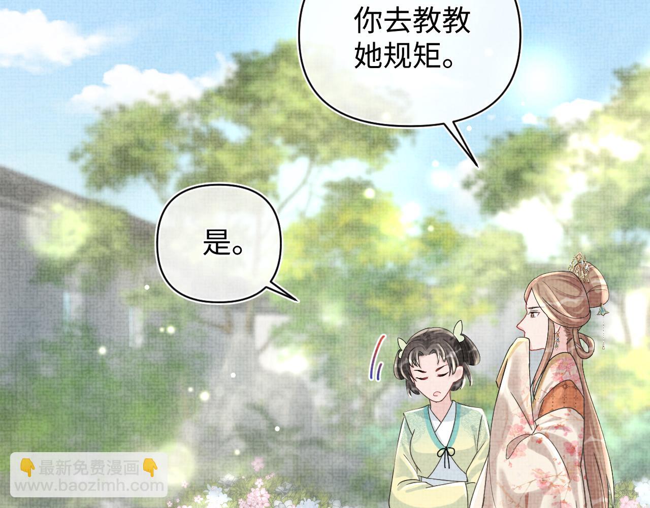 第63话 娇娇又遭打？(1/2)-第65话