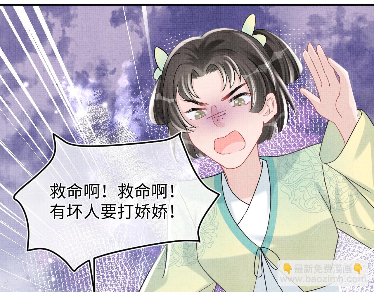 第63话 娇娇又遭打？(1/2)-第65话