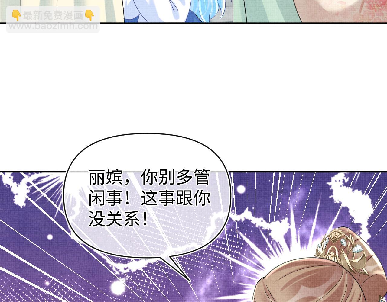 第63话 娇娇又遭打？(1/2)-第65话