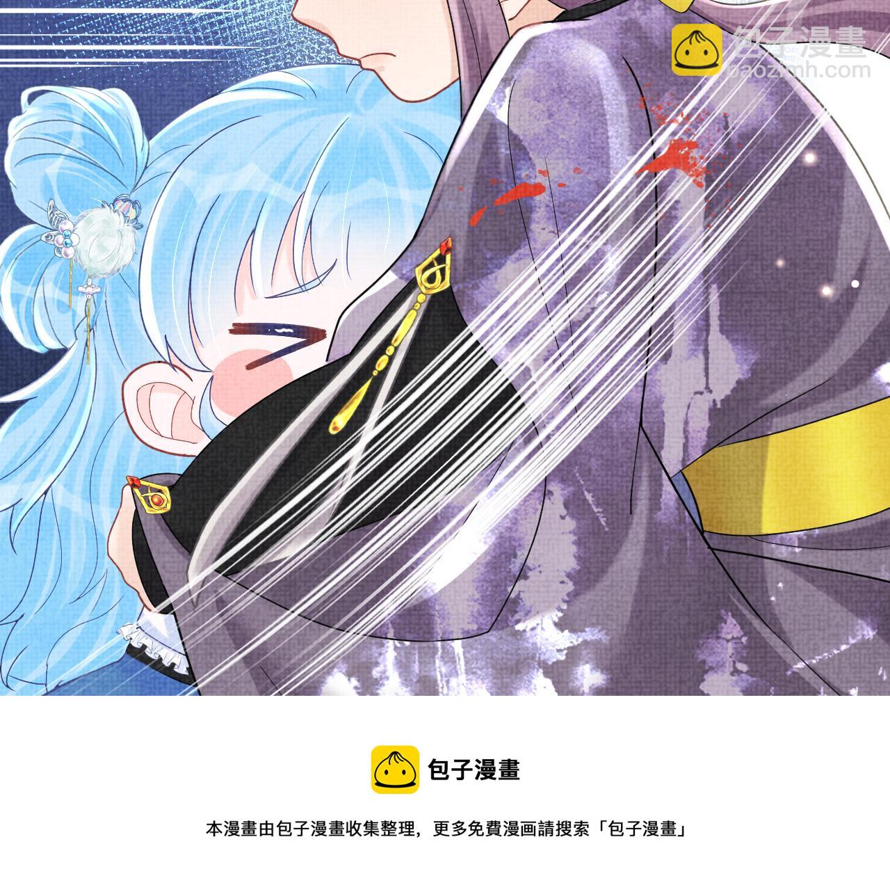 第65话 四皇子保护娇娇受伤！(1/2)-第67话