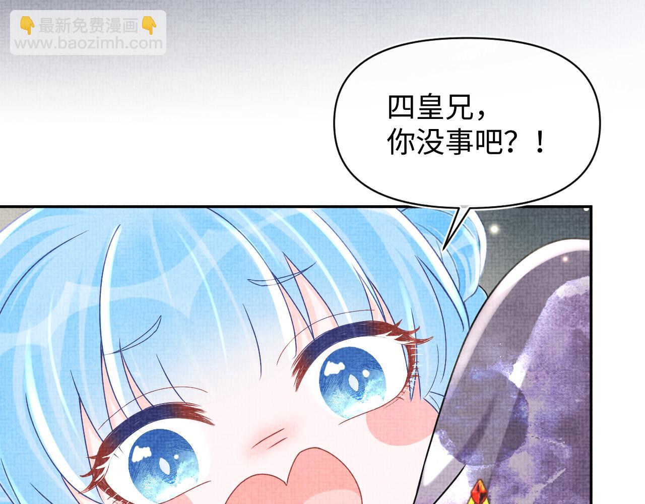 第65话 四皇子保护娇娇受伤！(1/2)-第67话