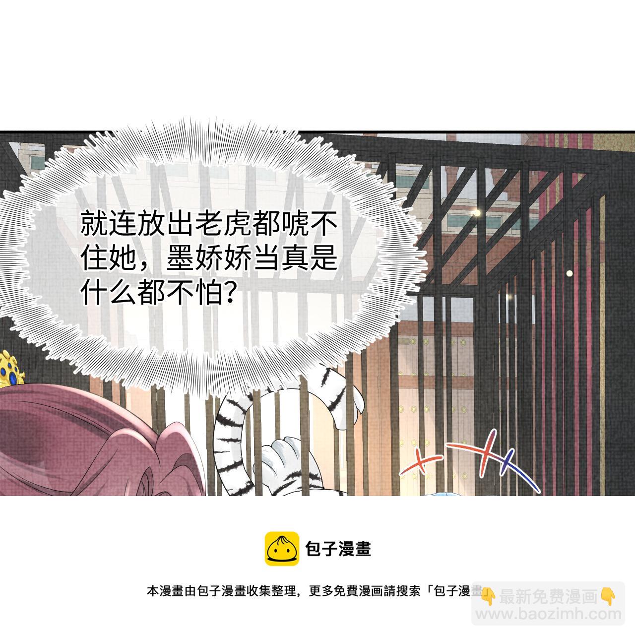 第65话 四皇子保护娇娇受伤！(1/2)-第67话