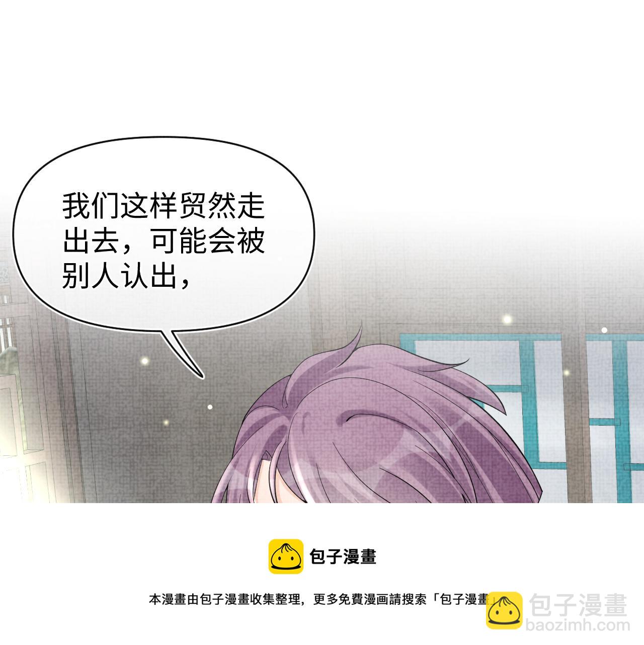 第67话 社恐四皇子的一日游(1/3)-第69话