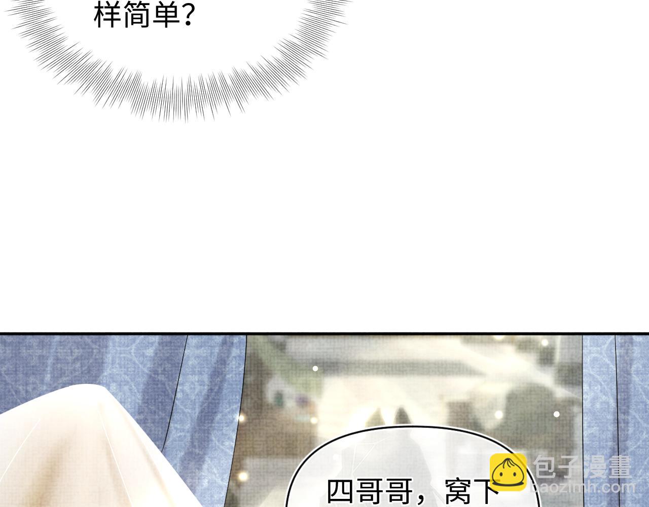 第67话 社恐四皇子的一日游(1/3)-第69话
