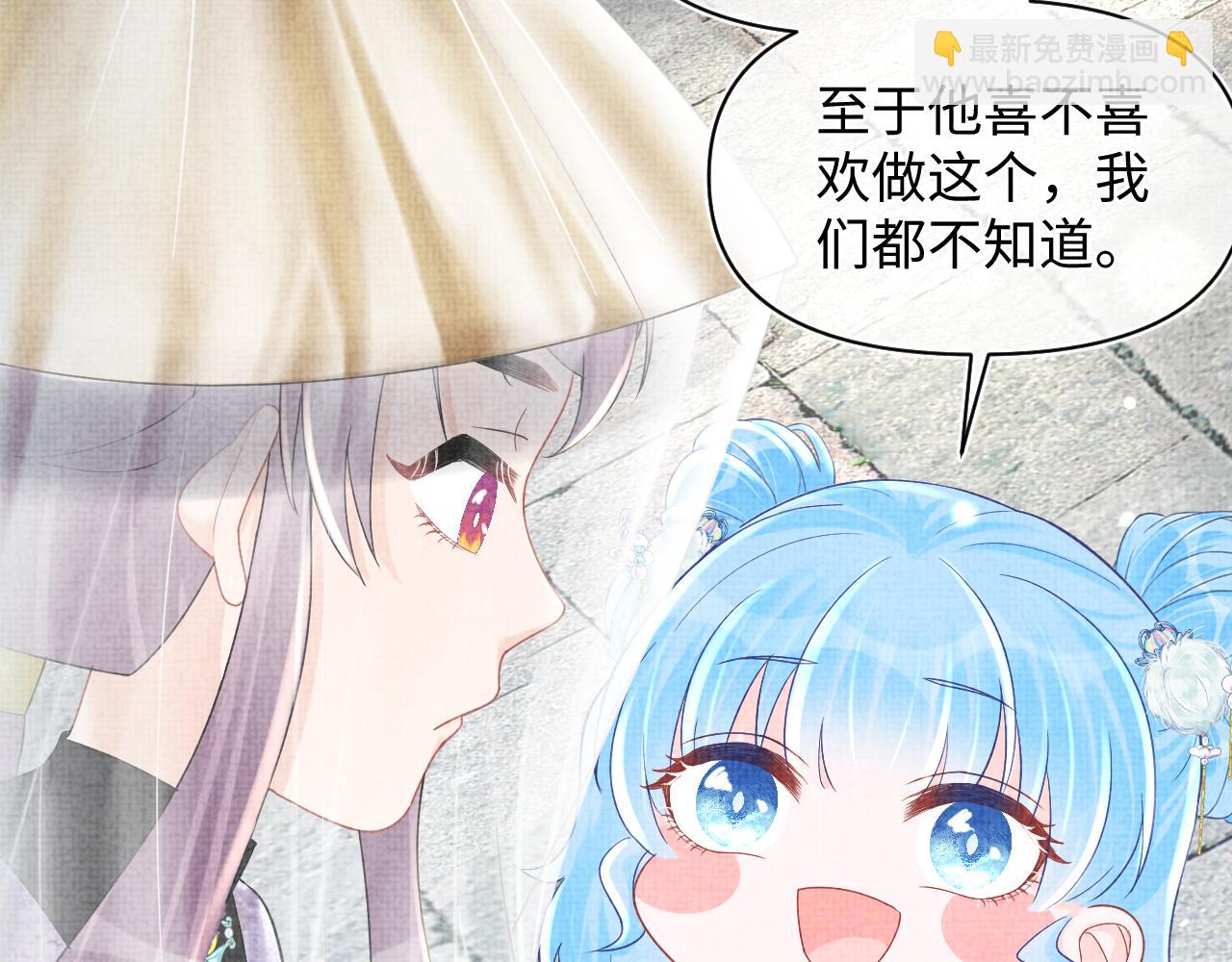 第67话 社恐四皇子的一日游(1/3)-第69话