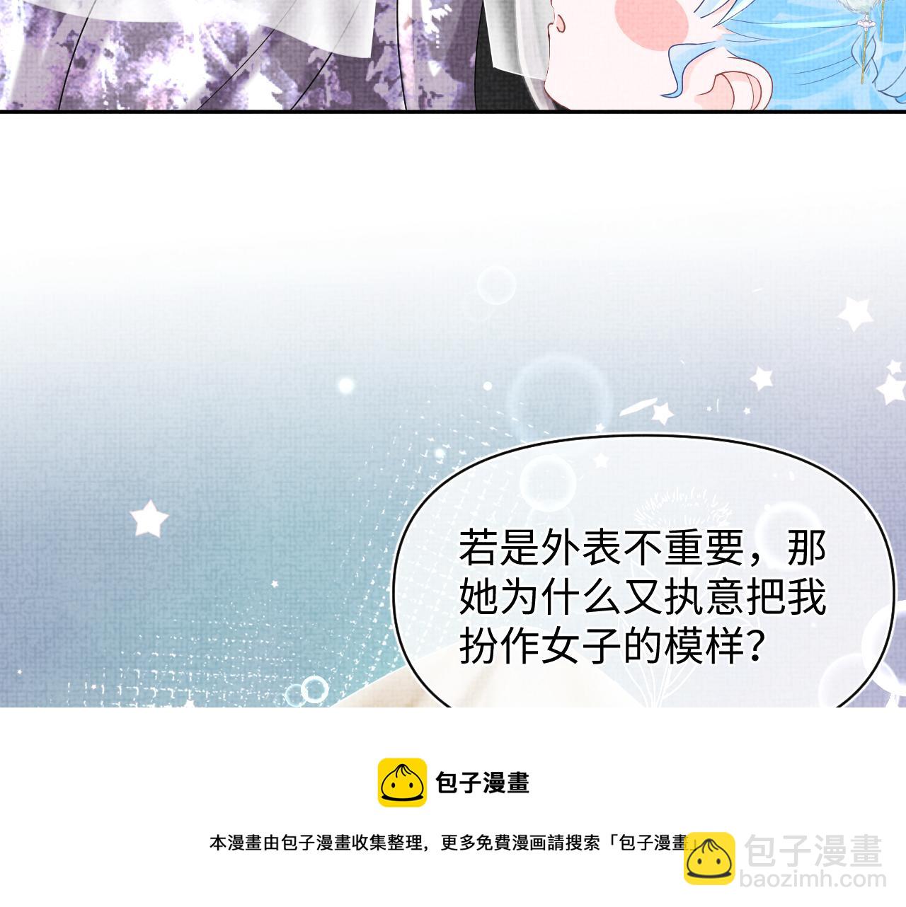 第67话 社恐四皇子的一日游(1/3)-第69话