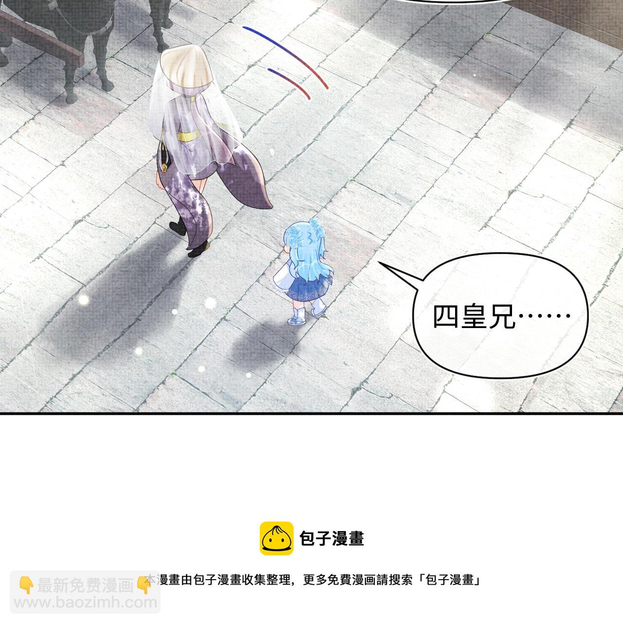 第67话 社恐四皇子的一日游(1/3)-第69话