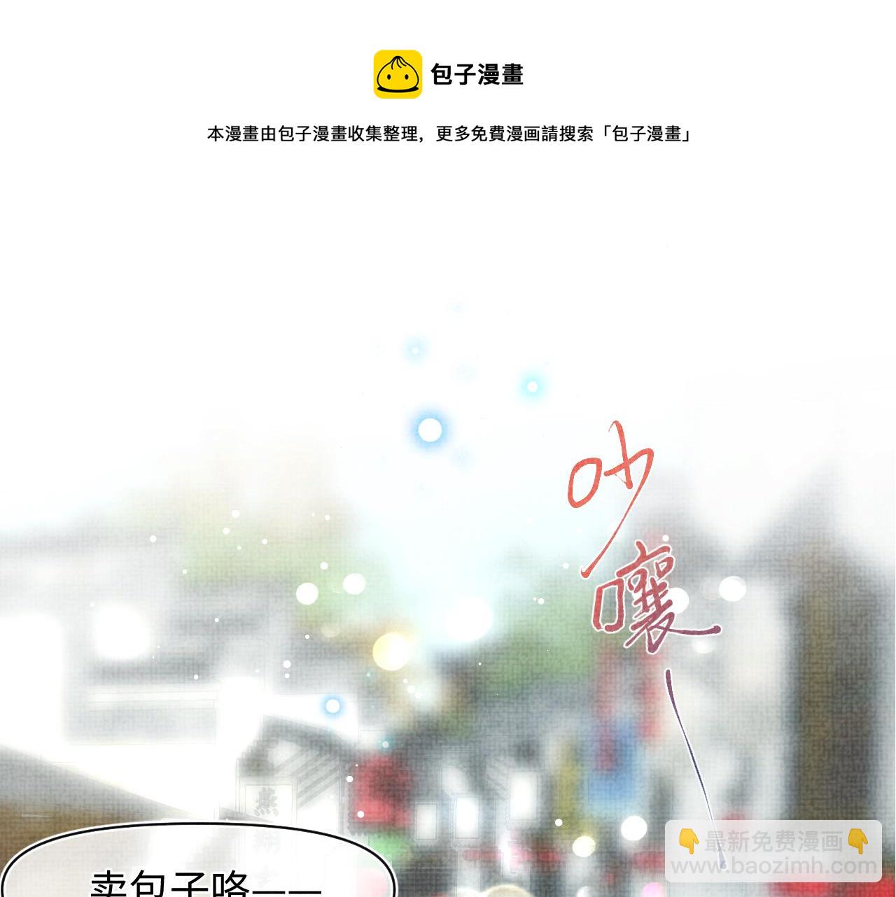 第67话 社恐四皇子的一日游(1/3)-第69话