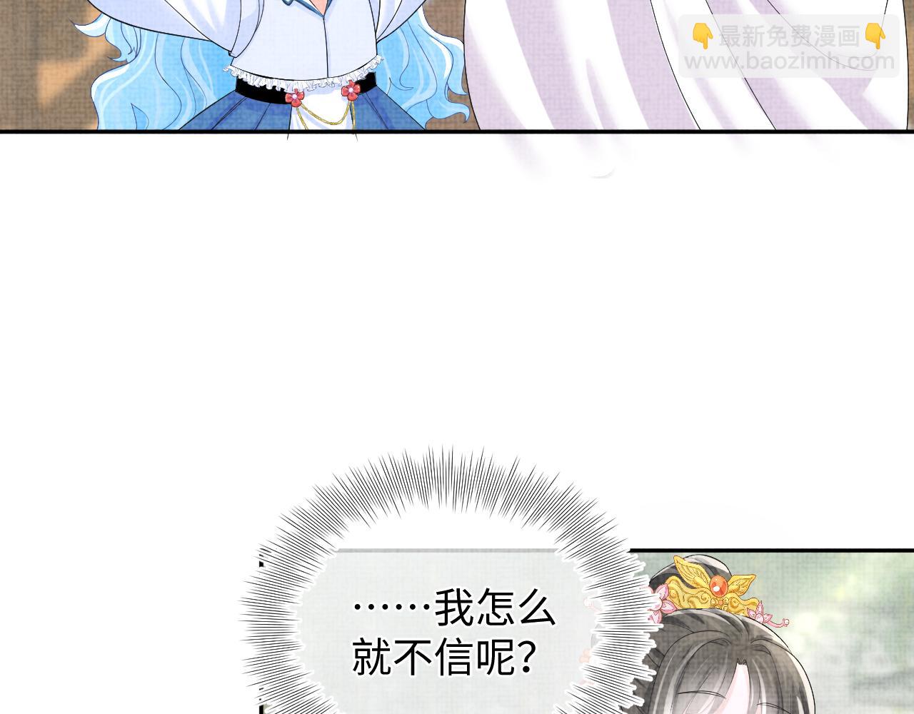 第69话 娇娇逃课ing(1/3)-第71话
