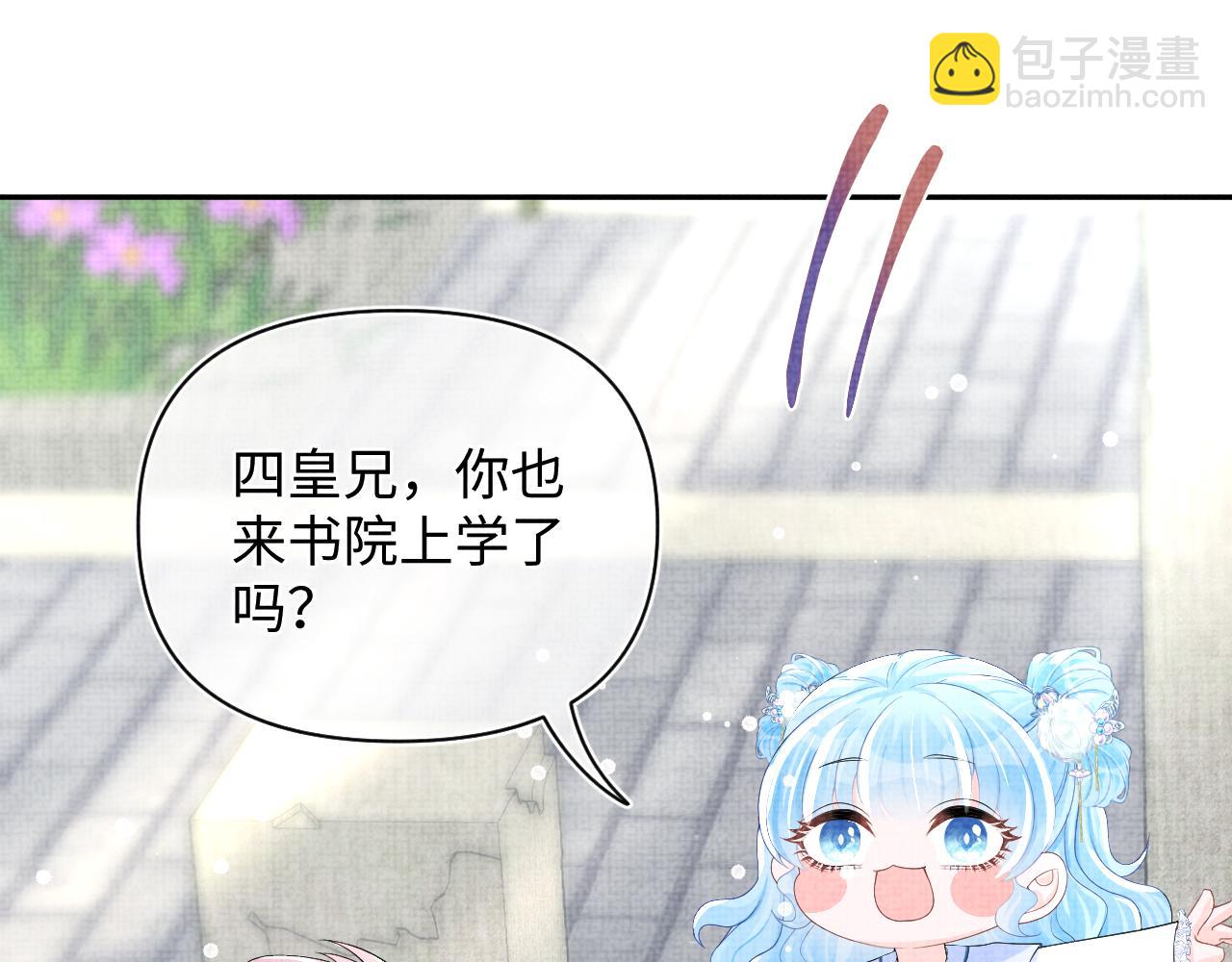 第69话 娇娇逃课ing(1/3)-第71话