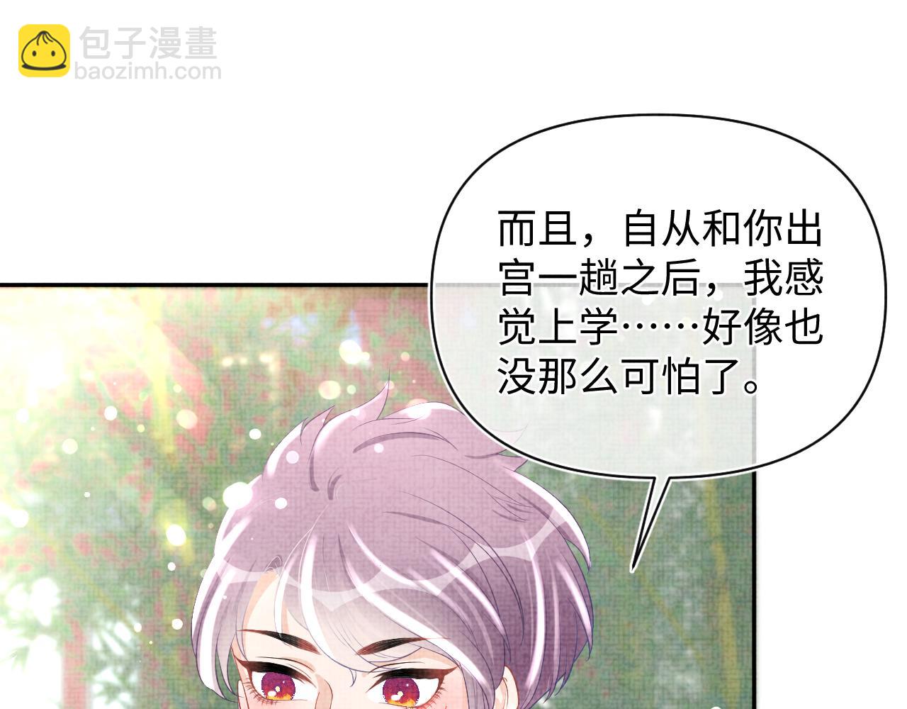 第69话 娇娇逃课ing(1/3)-第71话