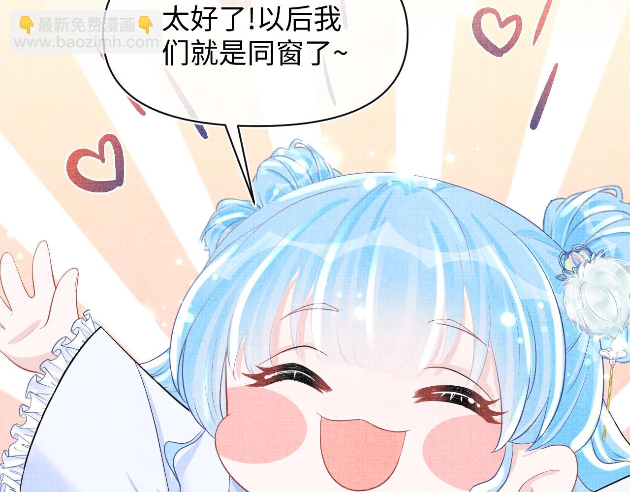 第69话 娇娇逃课ing(1/3)-第71话