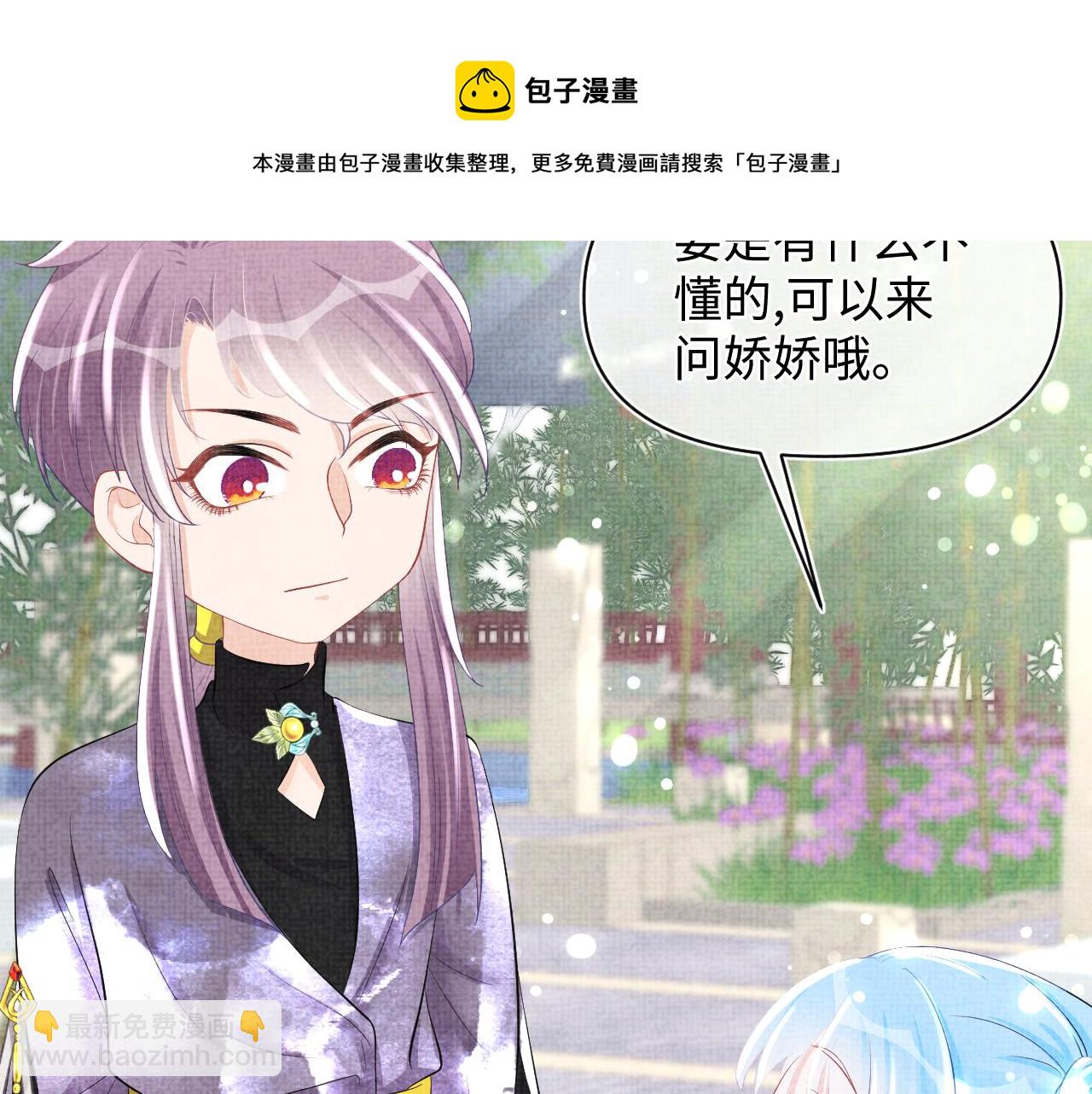 第69话 娇娇逃课ing(1/3)-第71话