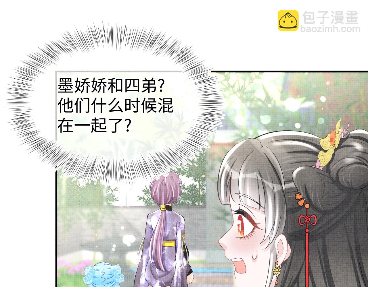 第69话 娇娇逃课ing(1/3)-第71话