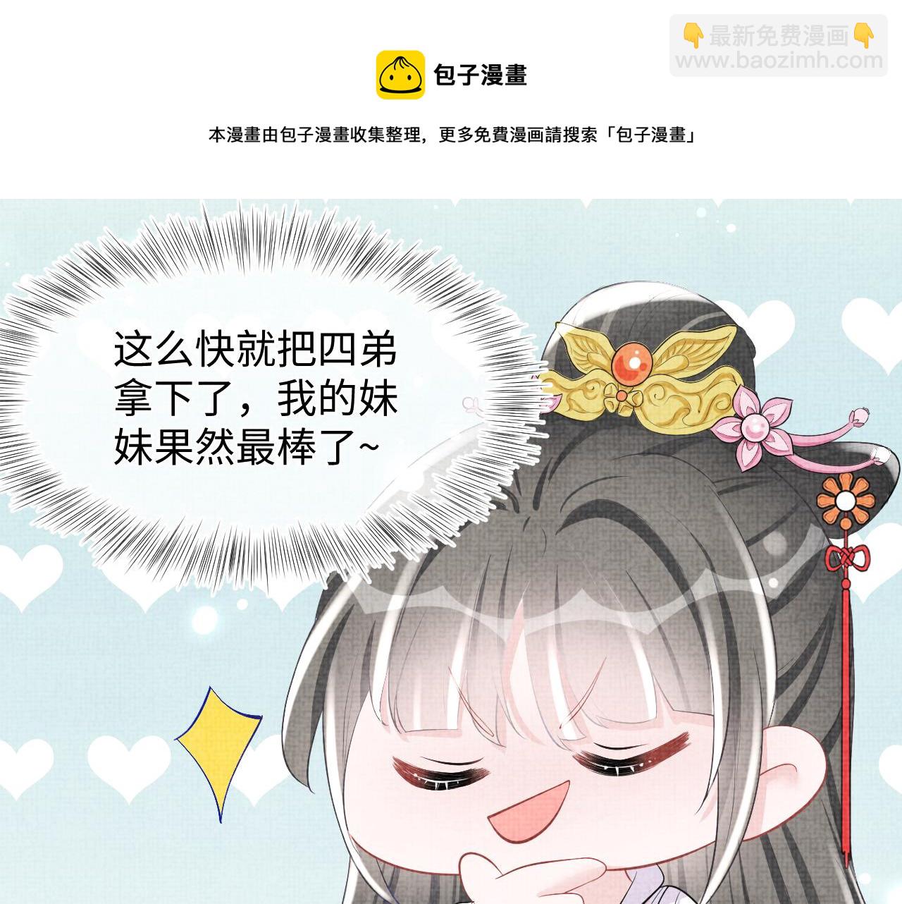 第69话 娇娇逃课ing(1/3)-第71话