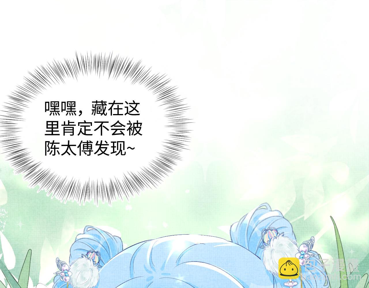 第69话 娇娇逃课ing(1/3)-第71话