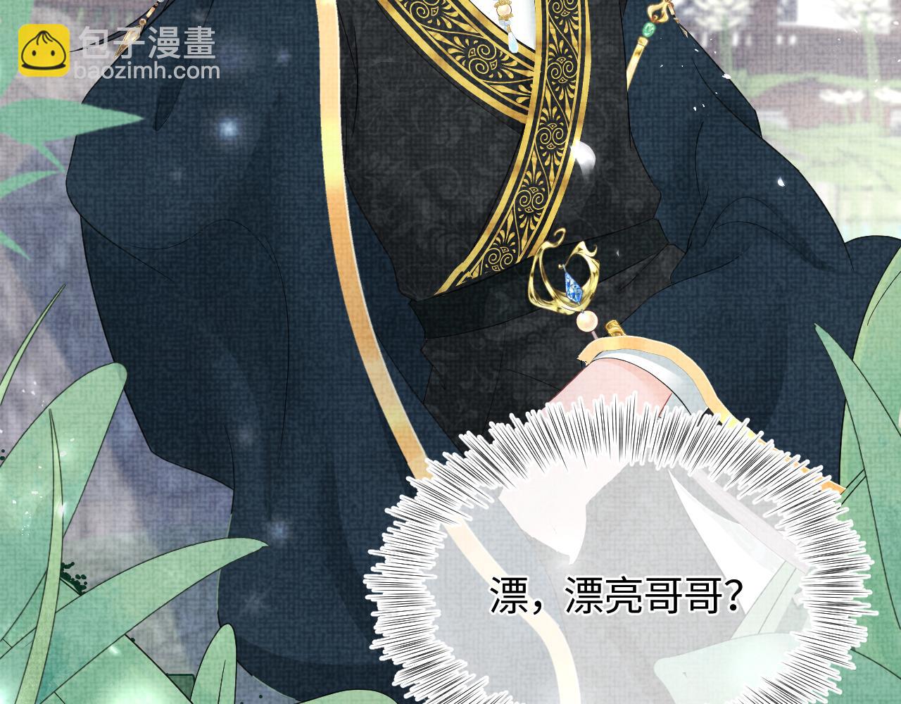 第69话 娇娇逃课ing(1/3)-第71话