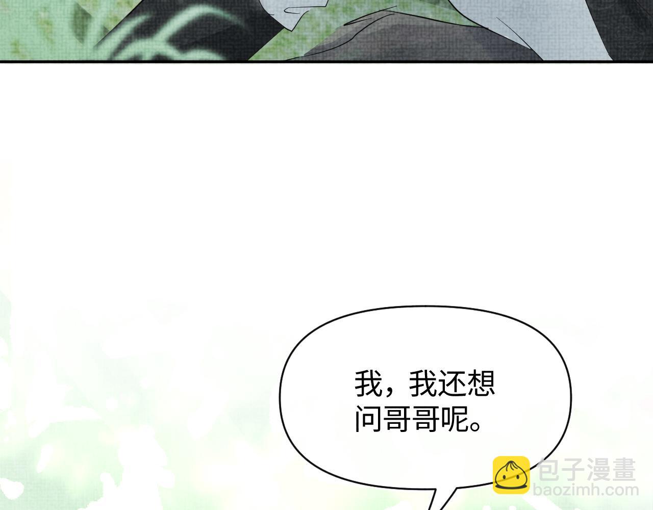 第69话 娇娇逃课ing(1/3)-第71话