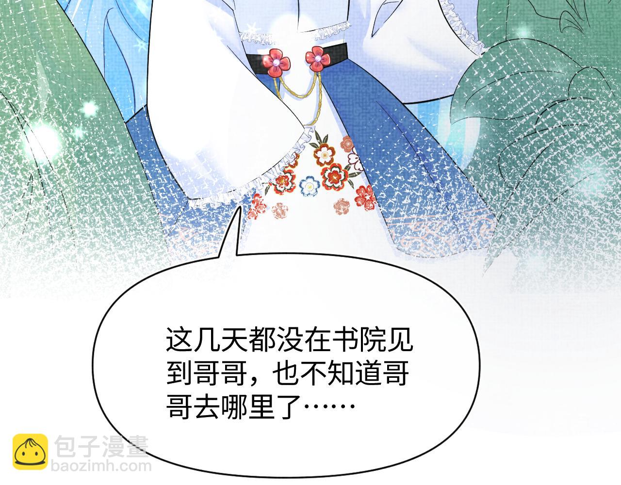 第69话 娇娇逃课ing(1/3)-第71话