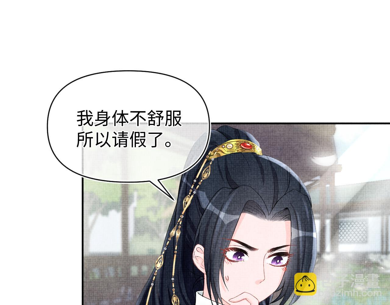 第69话 娇娇逃课ing(1/3)-第71话