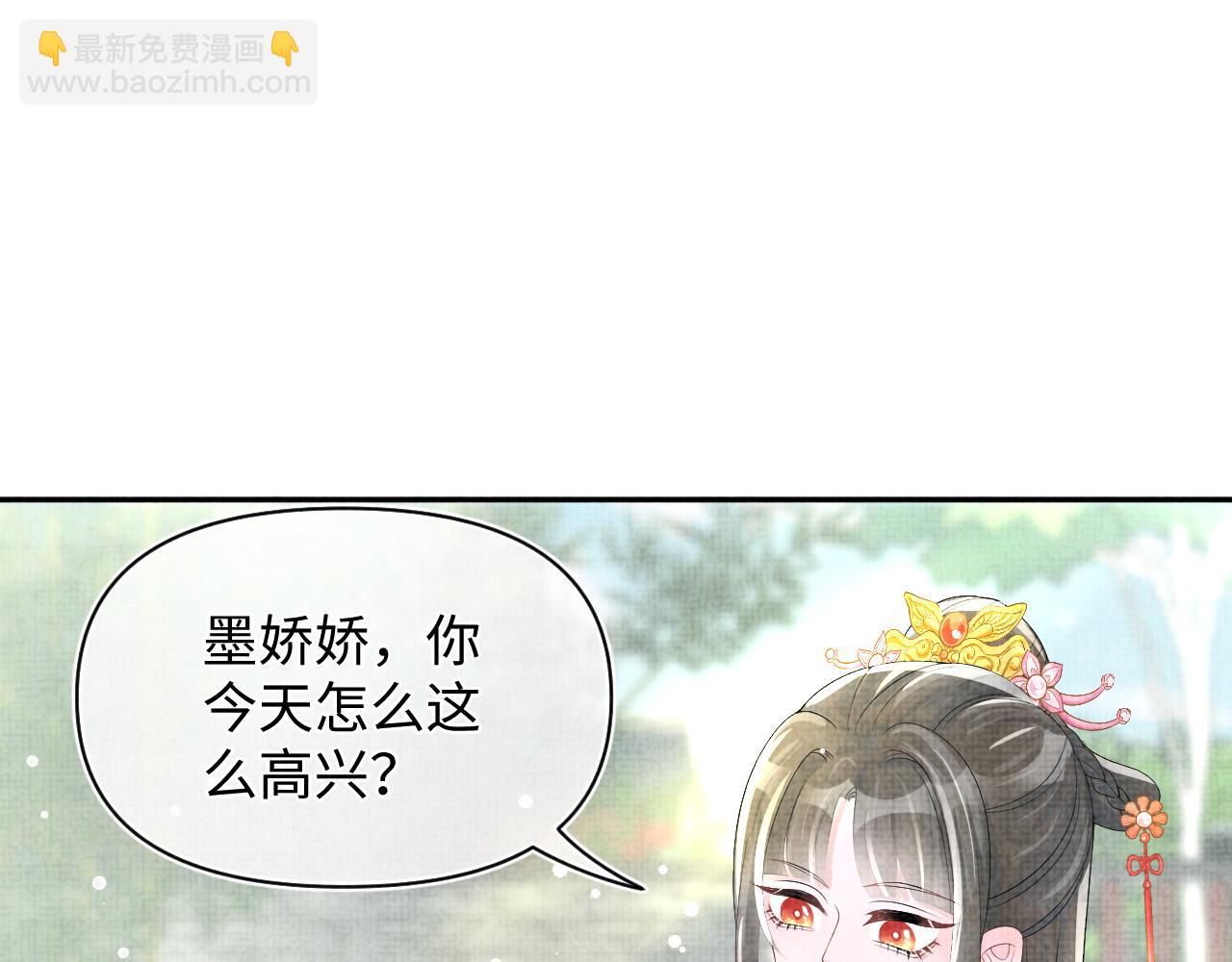 第69话 娇娇逃课ing(1/3)-第71话