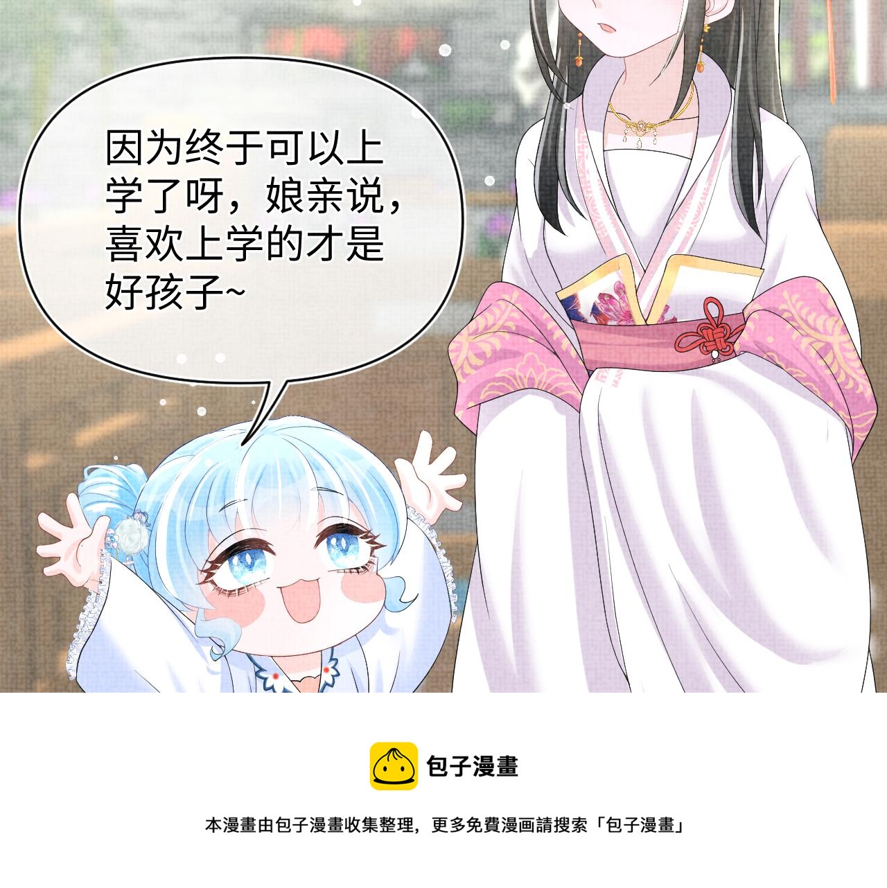 第69话 娇娇逃课ing(1/3)-第71话