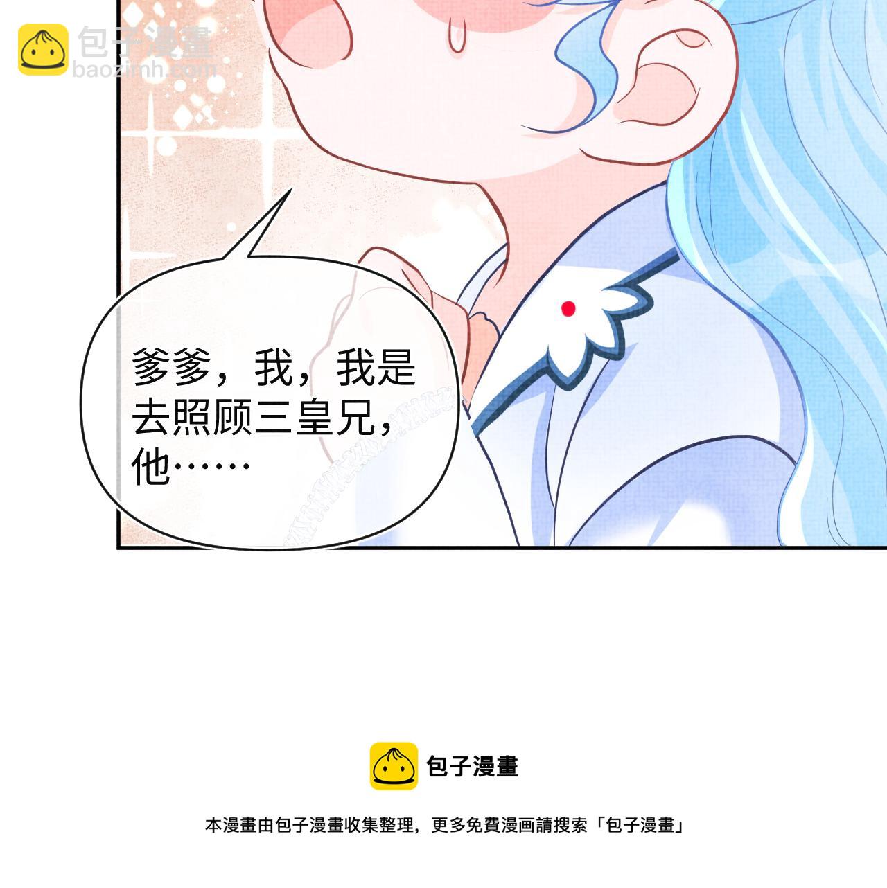 第71话 父女温馨时刻(1/3)-第73话