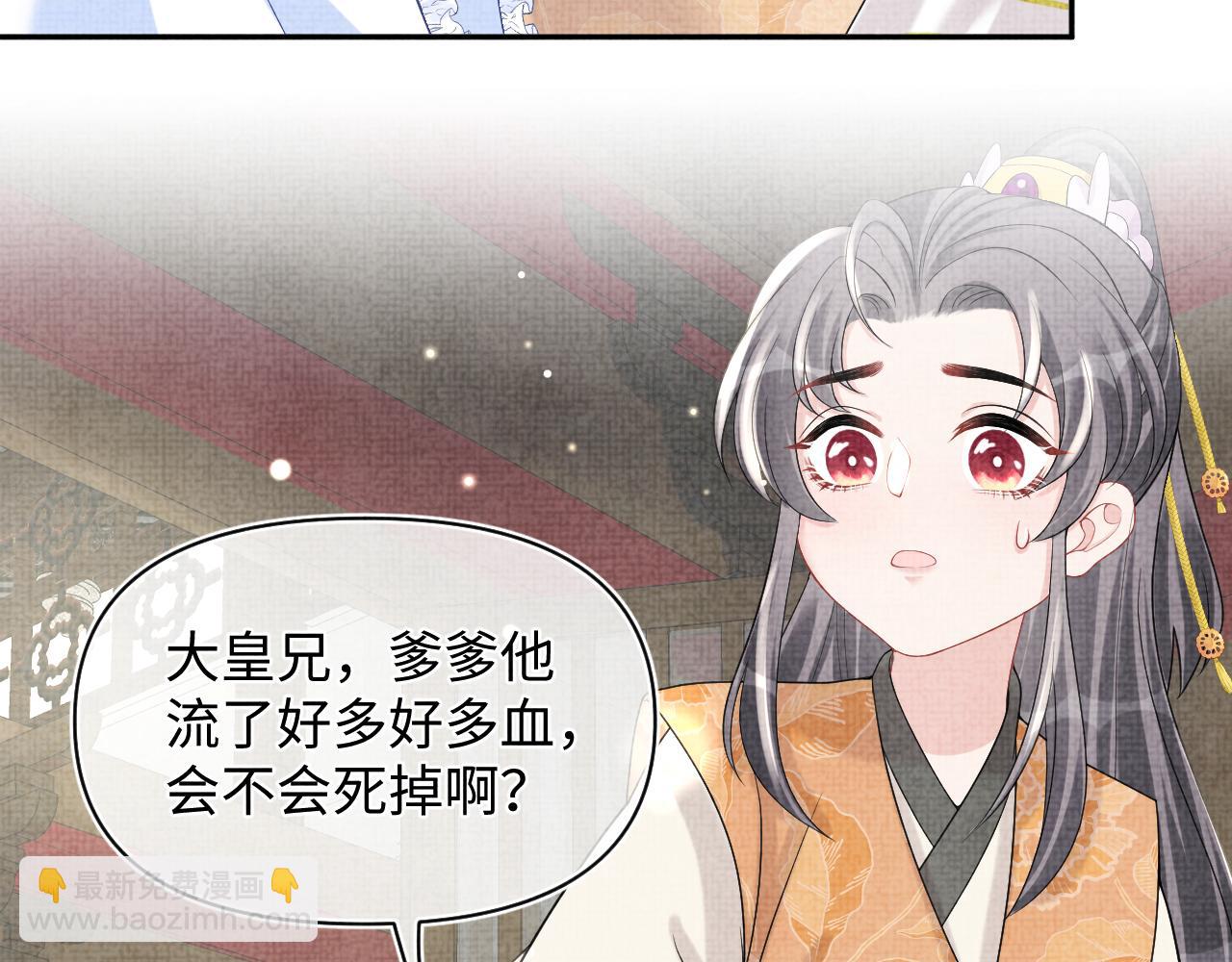 第73话  皇帝遇刺重伤！(1/3)-第75话