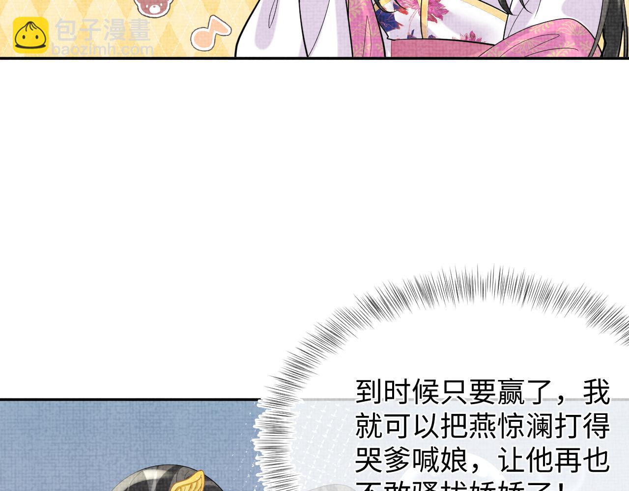 第75话  干饭长高高(1/2)-第77话