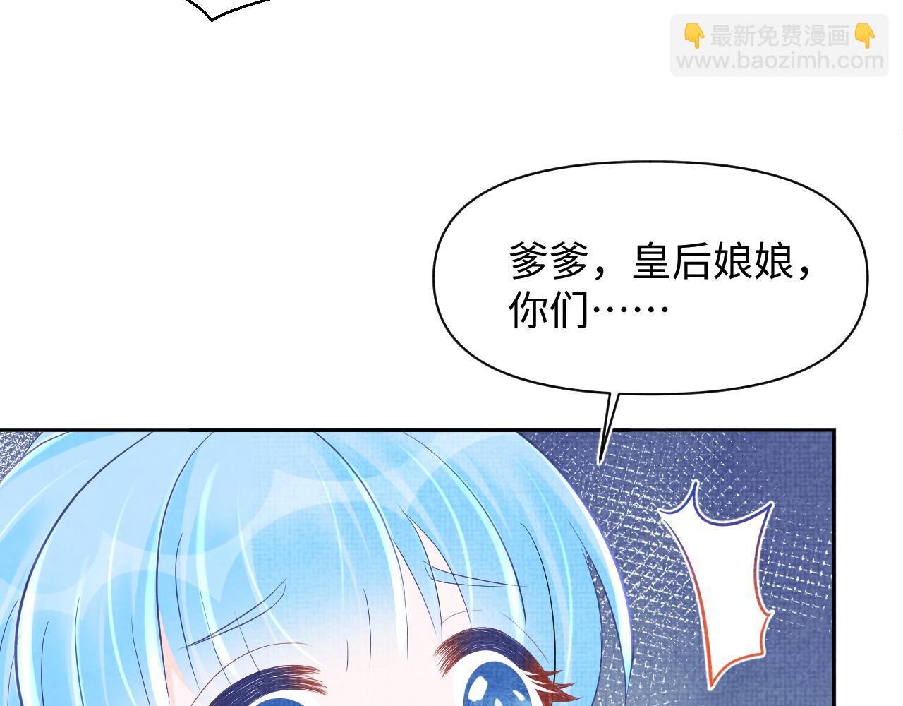 第81话  失宠危机？(1/3)-第83话