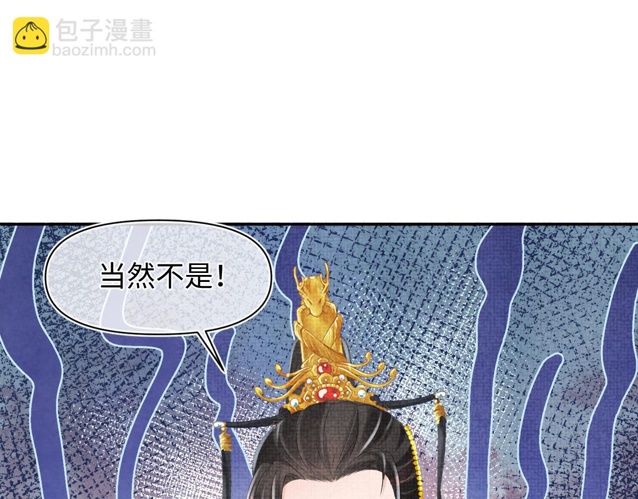 第81话  失宠危机？(1/3)-第83话